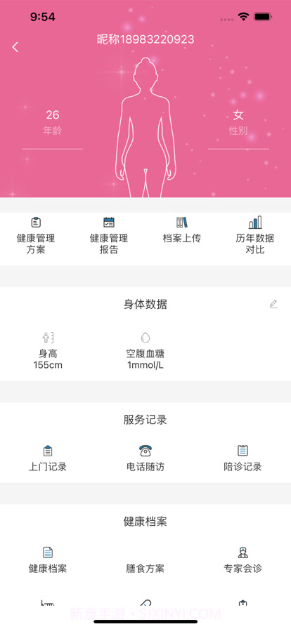 海珈健康截图15 海珈健康截图15