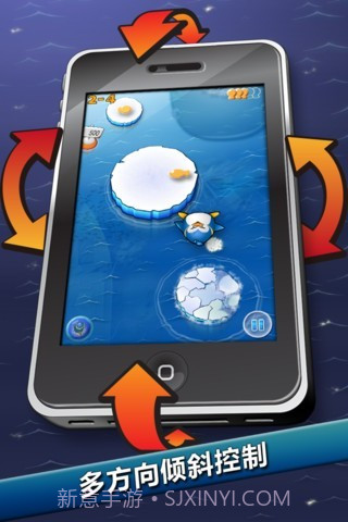 飞翔的企鹅截图1