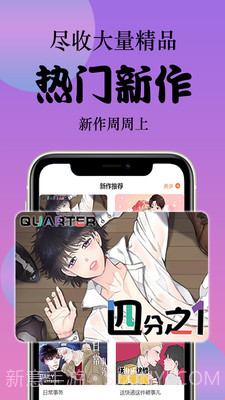 西皮漫截图2 西皮漫截图2