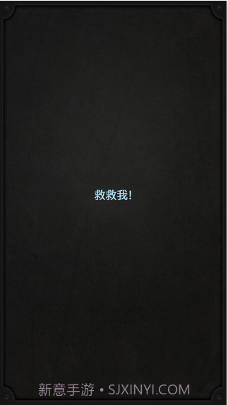 生命线截图2 生命线截图2