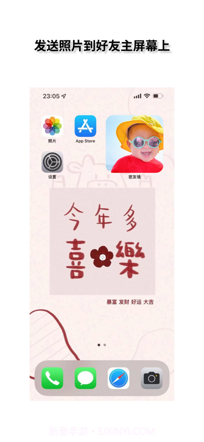 密友墙截图3 密友墙截图3