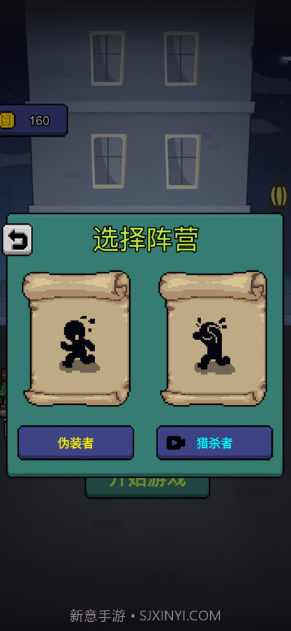 他来抓你了截图8