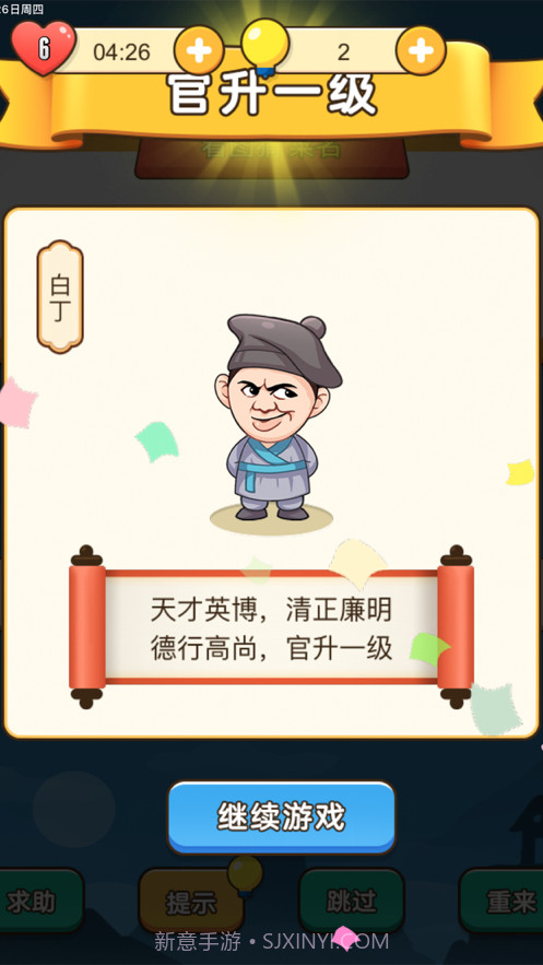 最强表情王截图5 最强表情王截图5