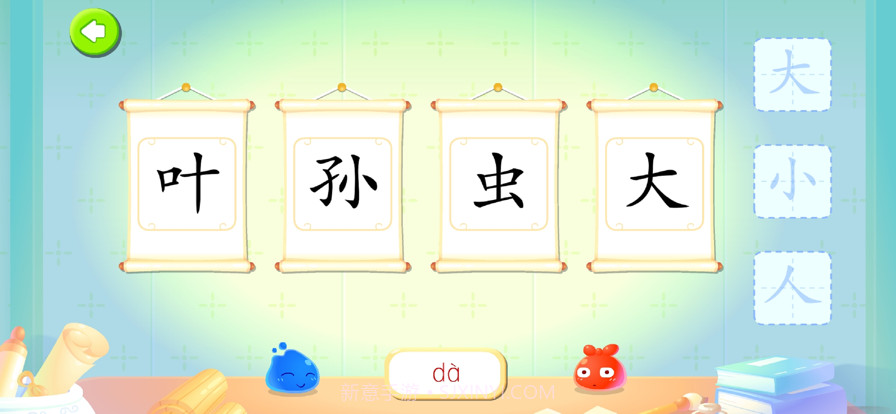 墨点识字截图6 墨点识字截图6