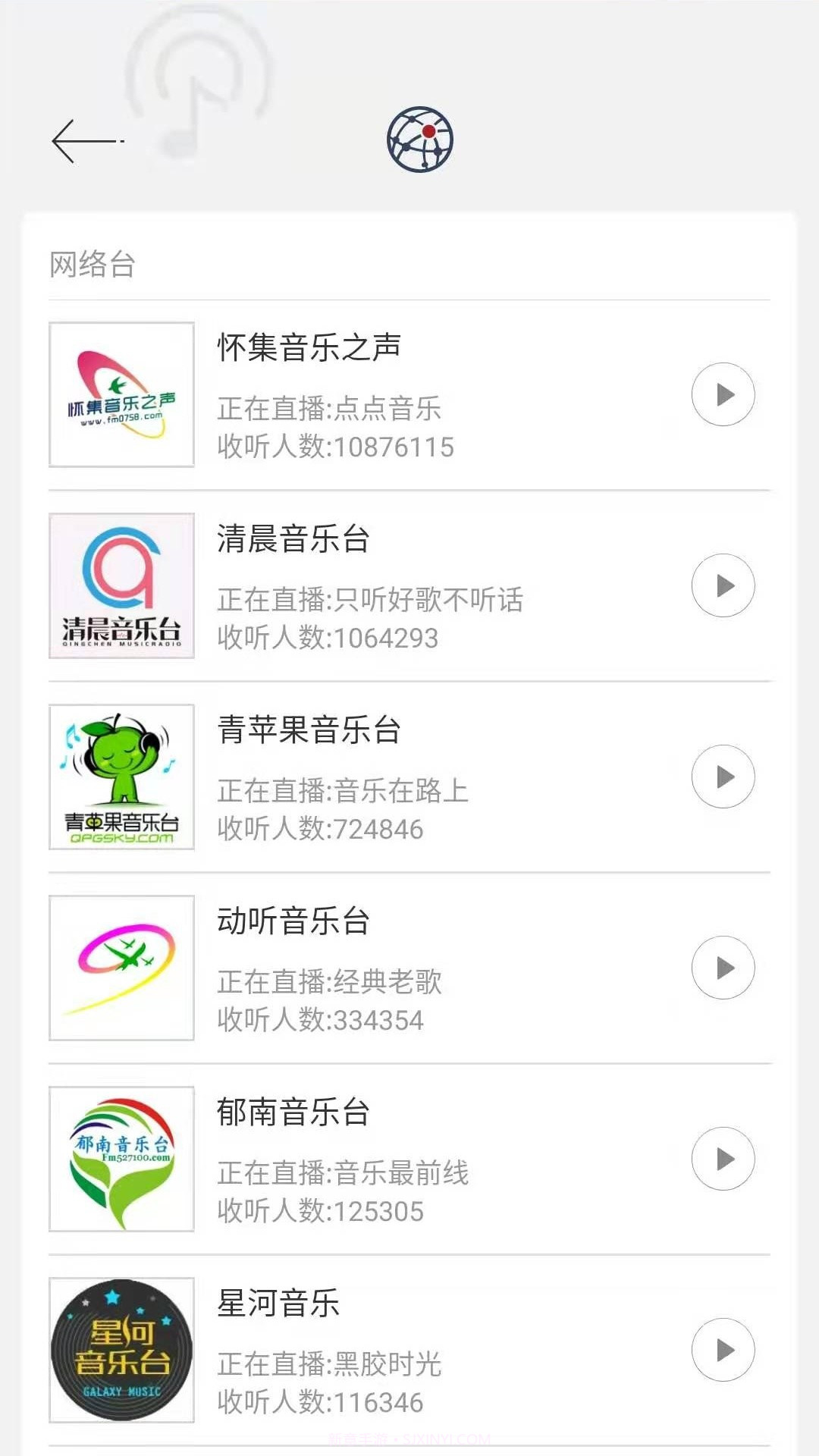 80后手机收音机FM截图3