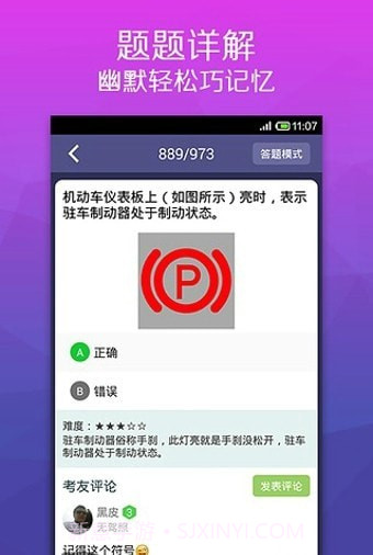 驾照通通通截图2