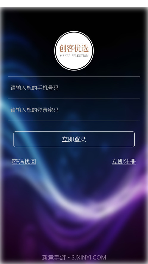 创客海外优选截图2
