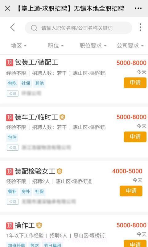 掌上通截图3 掌上通截图3