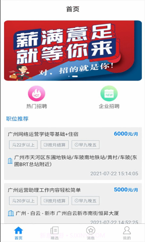 生活云截图3 生活云截图3