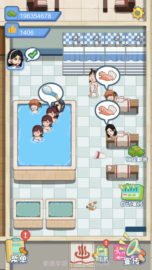 江南洗浴城截图2