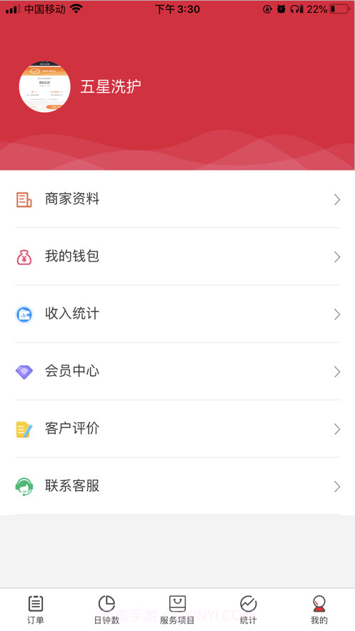 京康门店端截图3