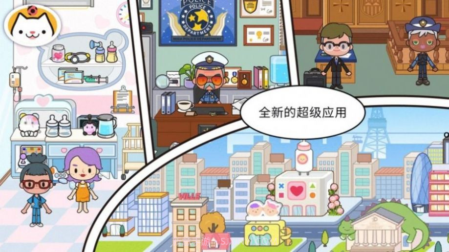 米加小镇世界3截图1