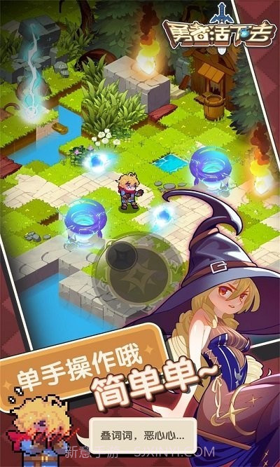 勇者活下去游戏截图4 勇者活下去游戏截图4