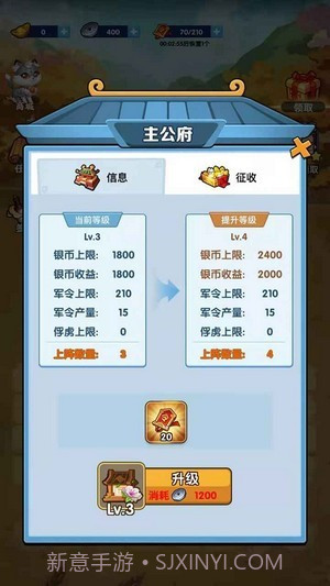 我的英雄们截图4 我的英雄们截图4