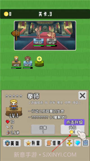 勇者召集1.3.1免广告截图1