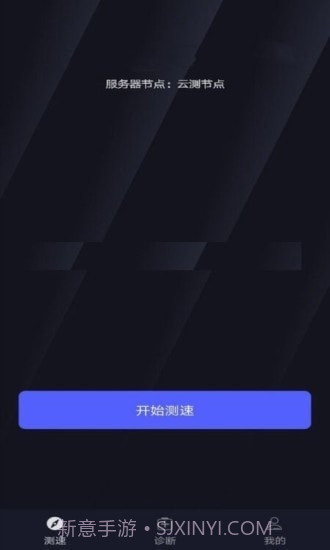 WiFi万能测速截图2 WiFi万能测速截图2