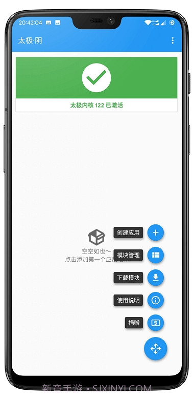 legend模块(xposed)截图1