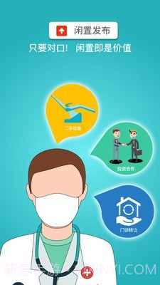 共享牙医截图5 共享牙医截图5