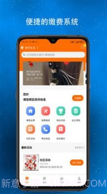 淳诚和截图2 淳诚和截图2