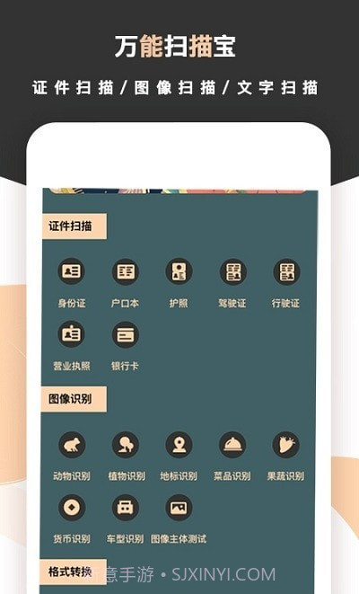 标准扫描王截图3