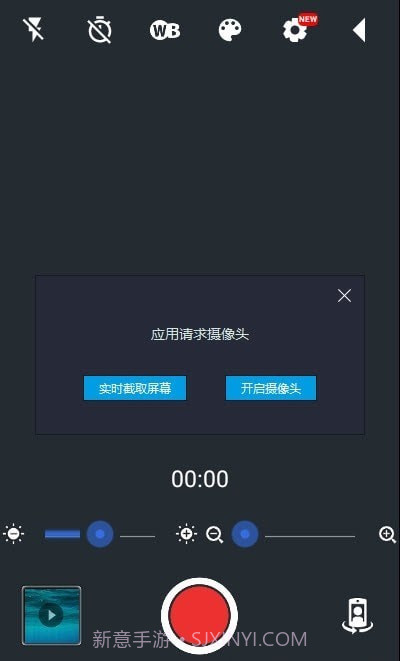 静音摄像机截图3