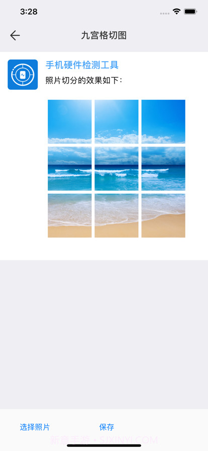 手机硬件检测工具截图4 手机硬件检测工具截图4