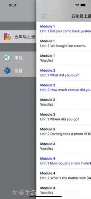 外研版英语五年级下册截图1