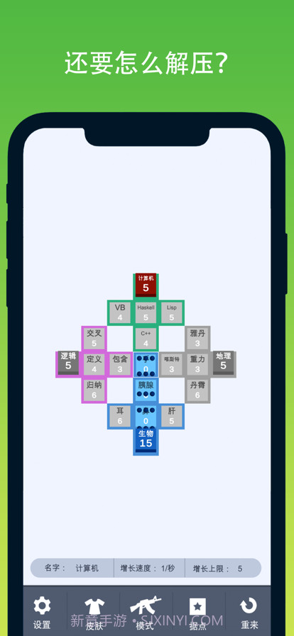 学科对抗赛截图3 学科对抗赛截图3