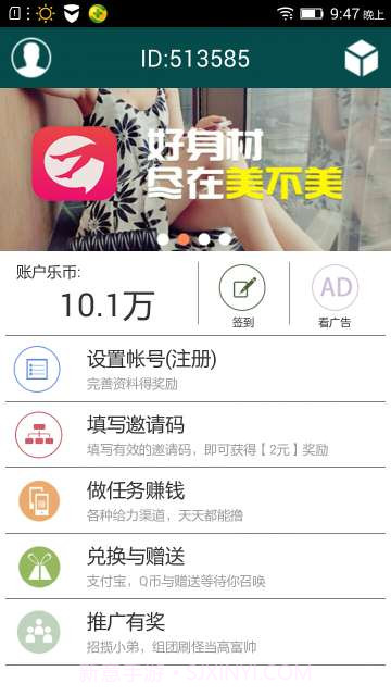 手上活截图1 手上活截图1