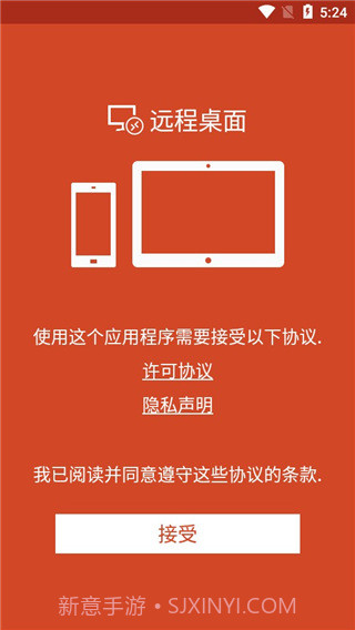 Remote Desktop最新版截图3 Remote Desktop最新版截图3