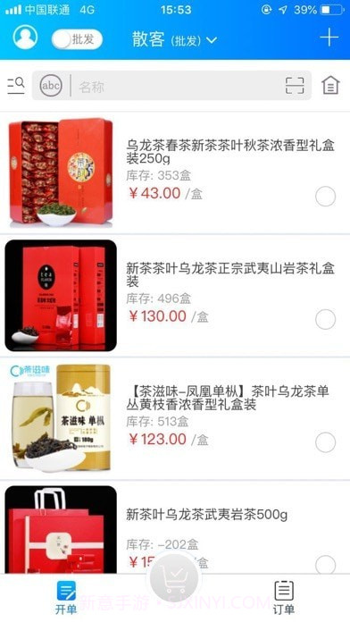 速订货截图3 速订货截图3