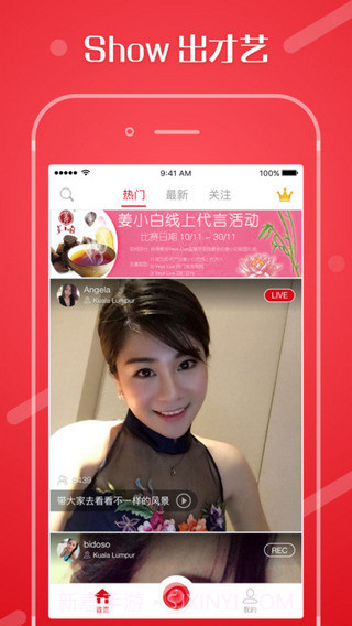 Yeye Live截图5 Yeye Live截图5