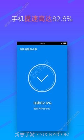手机超级清理大师截图3 手机超级清理大师截图3