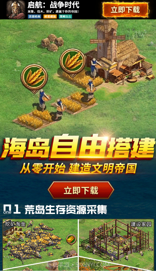 启航战争时代截图2