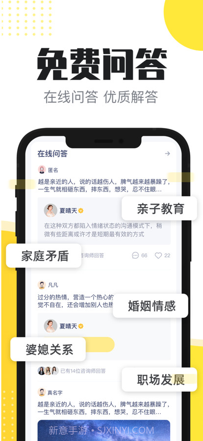 心理芝士截图4 心理芝士截图4