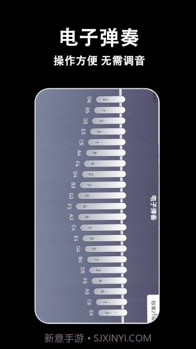 电子拇指琴官方版截图1 电子拇指琴官方版截图1