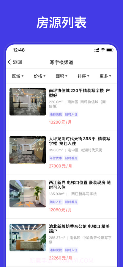 岚家找房截图2 岚家找房截图2