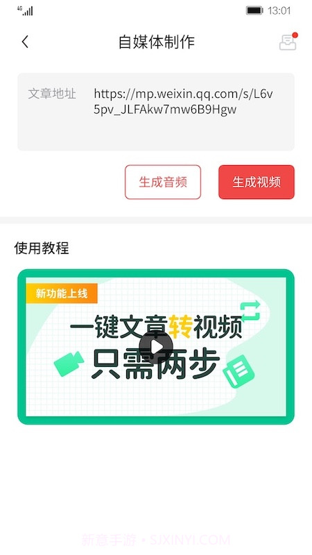 AI剪辑师截图4 AI剪辑师截图4