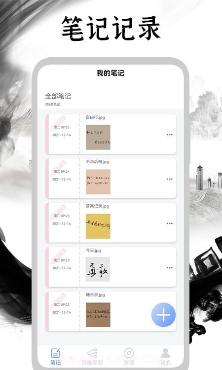 手写日记截图2 手写日记截图2