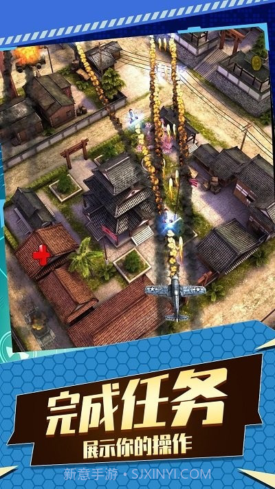 飞机空战射击截图1 飞机空战射击截图1