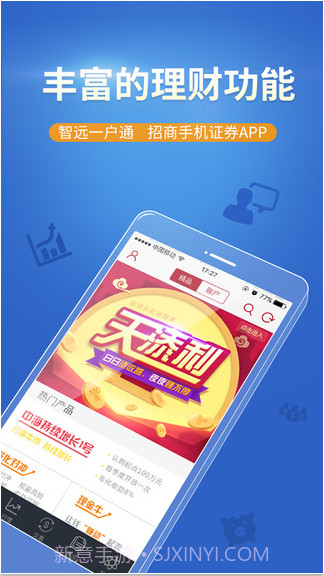 智远一户通截图4 智远一户通截图4