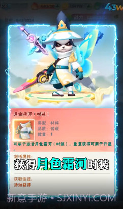 熊猫修仙传截图2 熊猫修仙传截图2