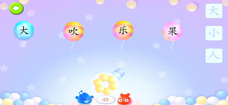 墨点识字截图5 墨点识字截图5