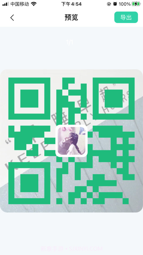 二维码DIY工具截图3 二维码DIY工具截图3