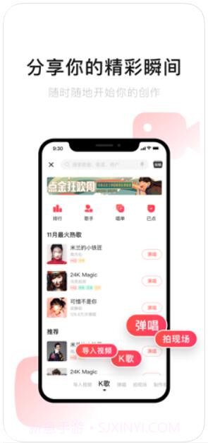 唱吧音视频(原唱吧)截图1 唱吧音视频(原唱吧)截图1