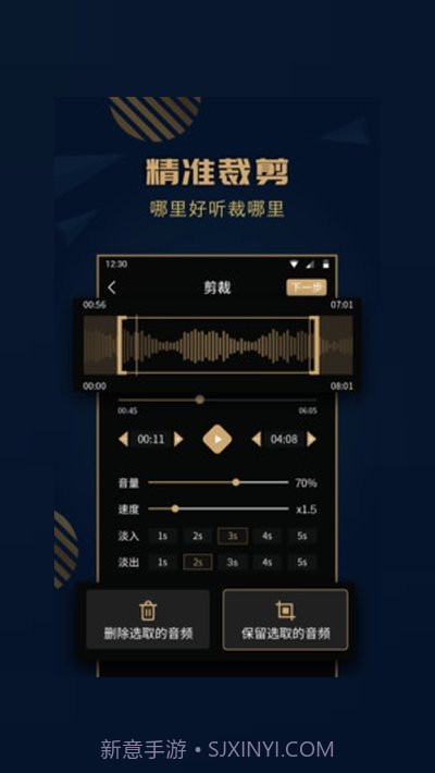 手机音乐剪辑精灵截图2 手机音乐剪辑精灵截图2