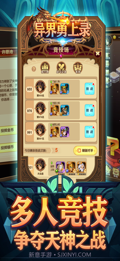 异界勇士录截图4