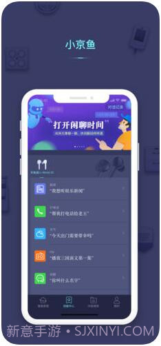 小京鱼(京东微联)截图3 小京鱼(京东微联)截图3