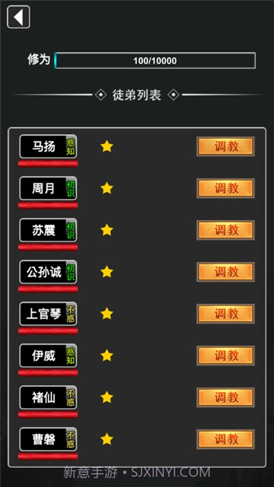 斗破修真诀截图2 斗破修真诀截图2