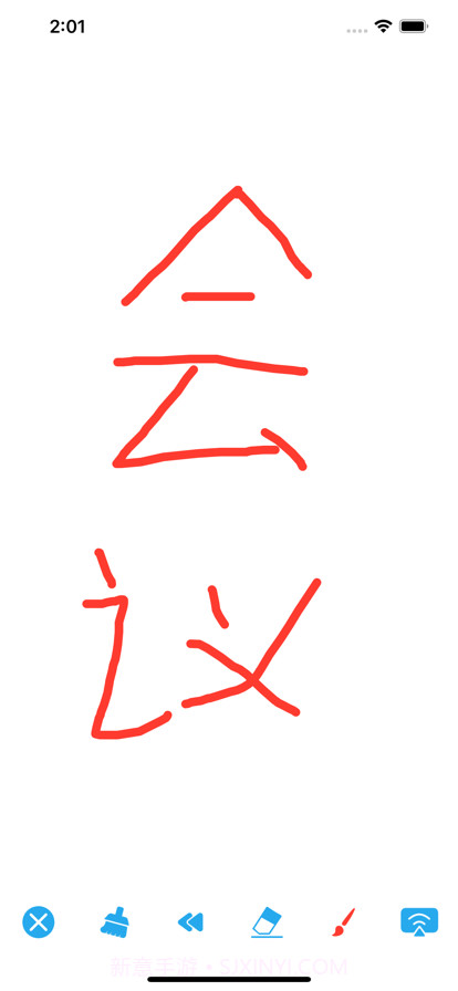 会议投屏助手截图2